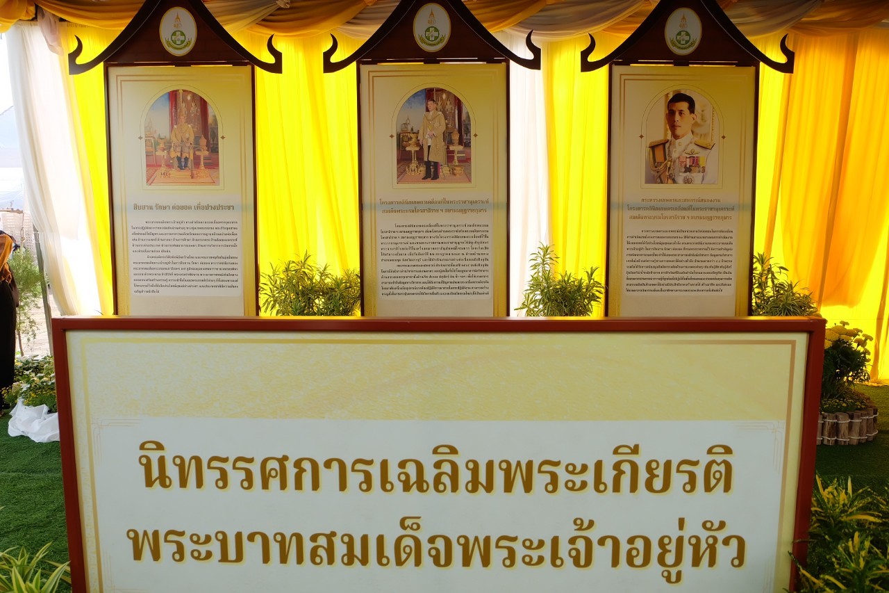 title - รมช.ประภัตร โพธสุธน เปิดงานคลินิกเกษตรเคลื่อนที่ในพระราชานุเคราะห์สมเด็จพระบรมโอรสาธิราช ฯ สยามมกุฎราชกุมาร ในโอกาสมหามงคลวันเฉลิมพระชนมพรรษา 70 พรรษาพระบาทสมเด็จพระเจ้าอยู่หัว วันที่ 28 กรกฎาคม 2565